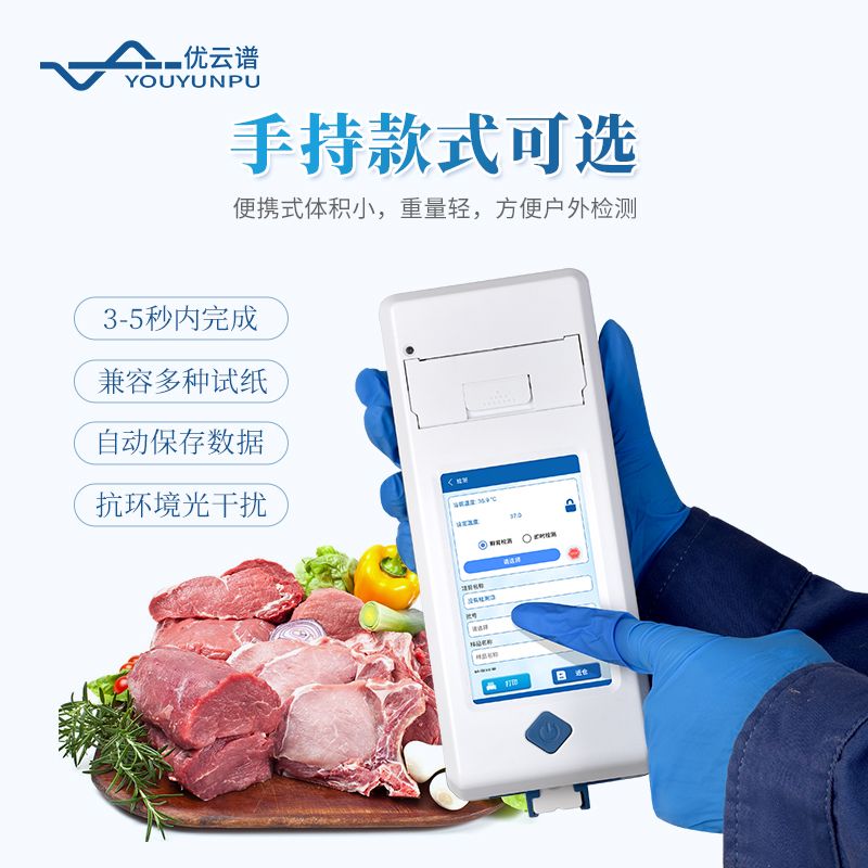 獸藥殘留快速檢測(cè)儀